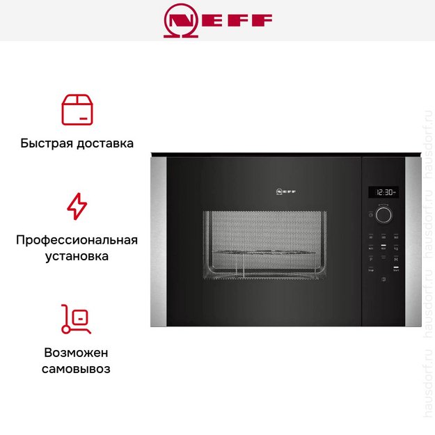 Встраиваемая микроволновая печь Neff HLAGD53N0 в Тюмени (preview 10)