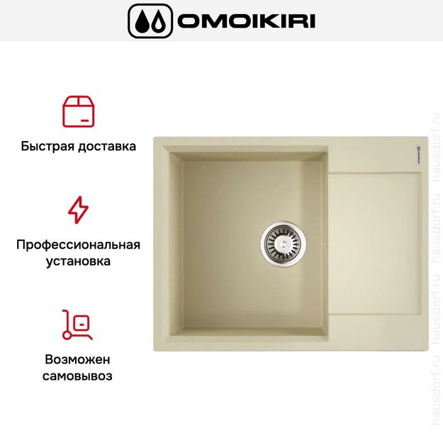 Мойка Omoikiri DAISEN 65T-BE в Тюмени (preview 5)