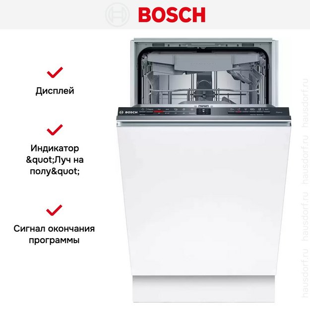 Встраиваемая посудомоечная машина Bosch SPV2HMX42E в Тюмени (preview 10)