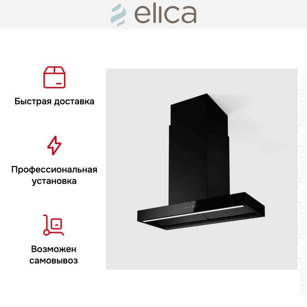 Вытяжка Elica ELICA HAIKU DRY ISL BLRO/A/90 в Тюмени (фото 7) Вытяжка Elica ELICA HAIKU DRY ISL BLRO/A/90 в Тюмени (preview 7)