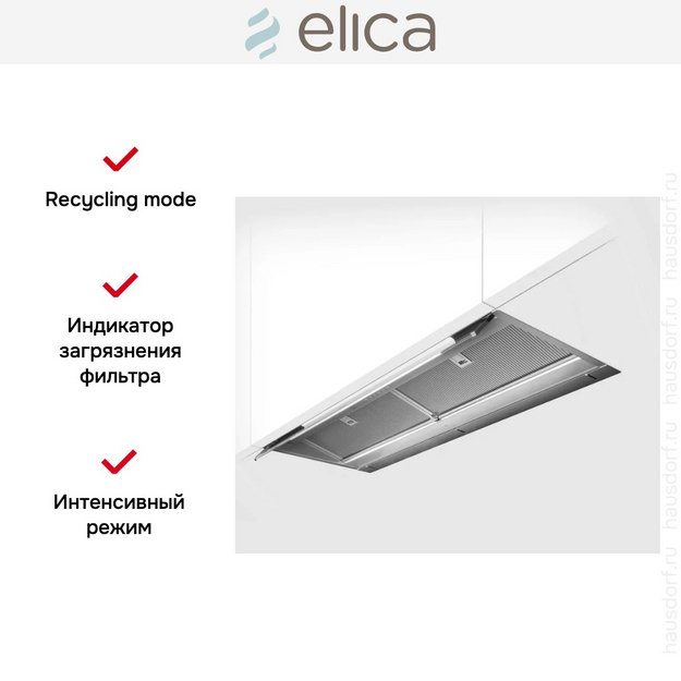 Вытяжка Elica Boxin Advance Dry IX/A/60 в Тюмени (фото 3) Вытяжка Elica Boxin Advance Dry IX/A/60 в Тюмени (preview 3)