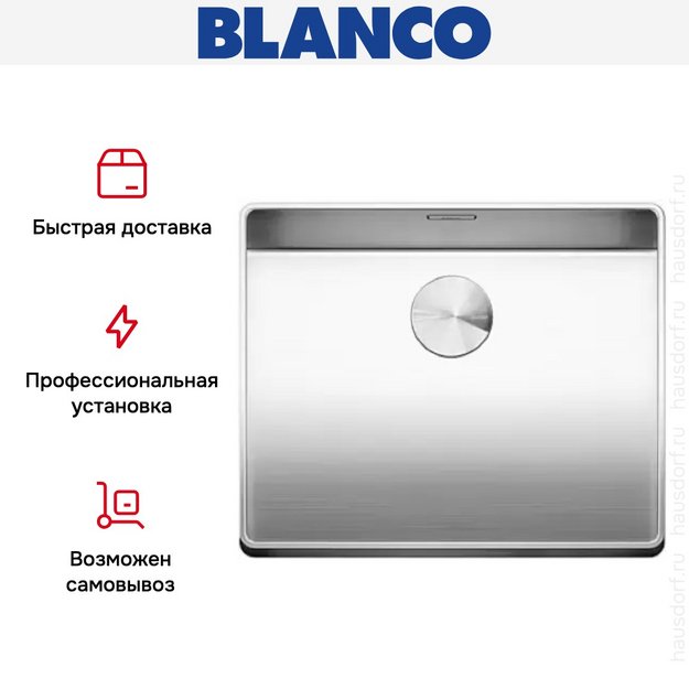 Мойка Blanco Attika 60-T нержавеющая сталь в Тюмени (preview 5)