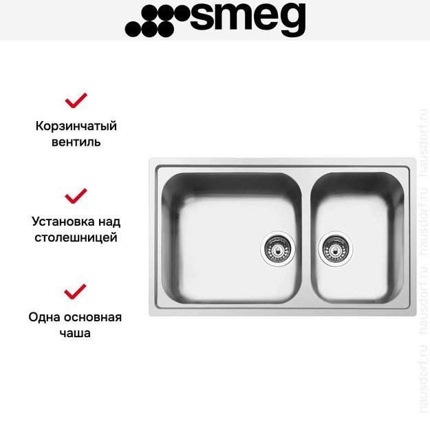 Мойка Smeg LGR862-2 в Тюмени (preview 4)