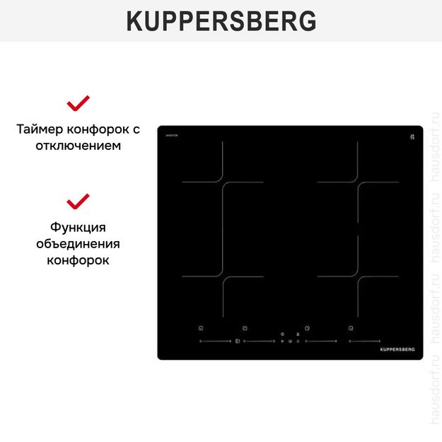Варочная панель Kuppersberg ICI 614 в Тюмени (preview 6)