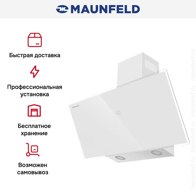 Вытяжка Maunfeld EAGLE 850 90 белое стекло в Тюмени (фото 16) Вытяжка Maunfeld EAGLE 850 90 белое стекло в Тюмени (preview 16)