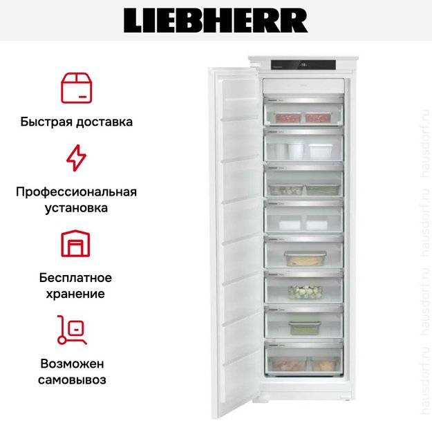 Встраиваемая морозильная камера Liebherr SIFNSf 5128 Plus NoFrost в Тюмени (preview 8)