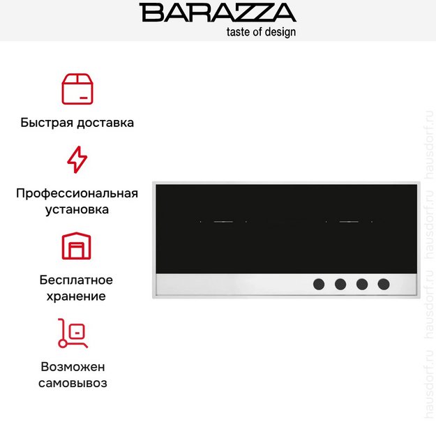 Варочная панель Barazza 1PLE12ID в Тюмени (preview 5)