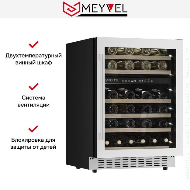 Винный шкаф Meyvel MV46PRO-KWT2 в Тюмени (preview 5)