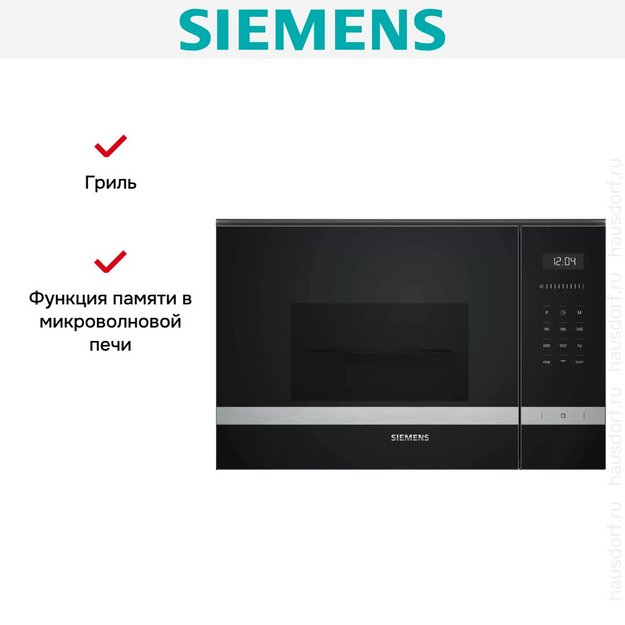 Встраиваемая микроволновая печь Siemens BE555LMS0 в Тюмени (preview 4)