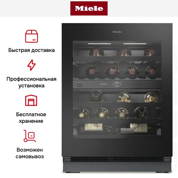 Встраиваемый винный шкаф Miele KWTUS 7096 E в Тюмени (фото 8) Встраиваемый винный шкаф Miele KWTUS 7096 E в Тюмени (preview 8)