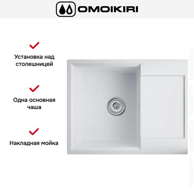Мойка Omoikiri Daisen 65 WH в Тюмени (preview 5)