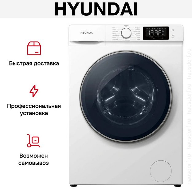 Стирально-сушильная машина Hyundai WFD9212 в Тюмени (preview 12)
