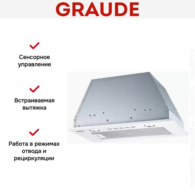 Встраиваемая вытяжка Graude LB 52.0 W в Тюмени (preview 5)
