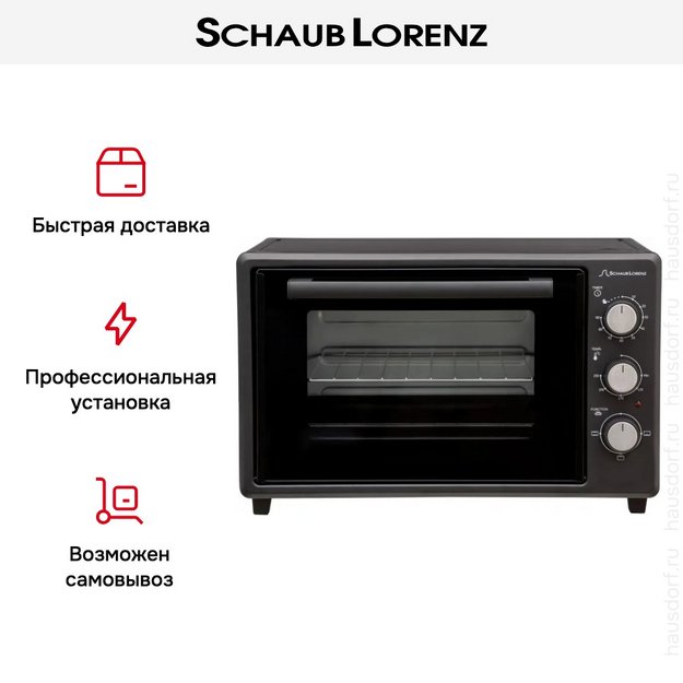 Мини-печь Schaub Lorenz SLE OS4031 в Тюмени (preview 10)