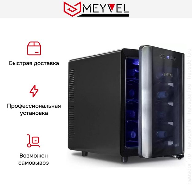 Винный шкаф Meyvel MV12-BSF1 удобный (easy) в Тюмени (preview 8)