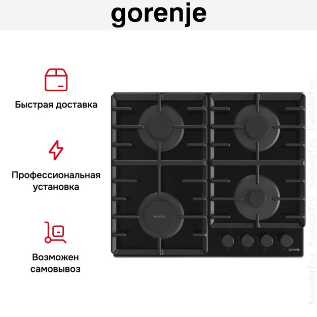 Встраиваемая газовая варочная панель Gorenje GT642SYB в Тюмени (preview 6)