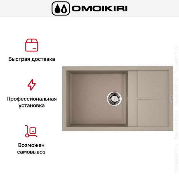 Мойка Omoikiri Sumi 86-SA в Тюмени (preview 8)