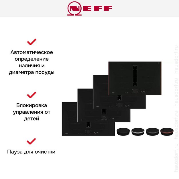 Индукционная варочная панель со встроенной вытяжкой Neff V68YYX4C0 в Тюмени (preview 9)