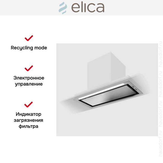 Вытяжка Elica HIDDEN ADV PLUS IX/A/72 в Тюмени (фото 4) Вытяжка Elica HIDDEN ADV PLUS IX/A/72 в Тюмени (preview 4)