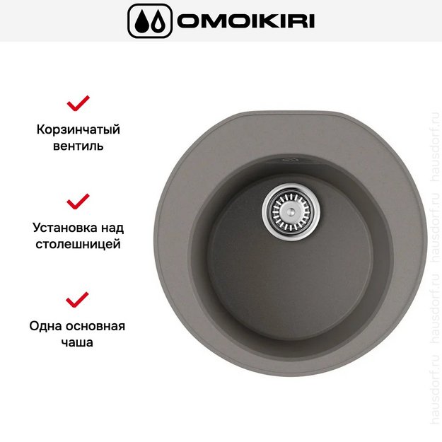 Мойка Omoikiri Miya 50R GR в Тюмени (preview 5)