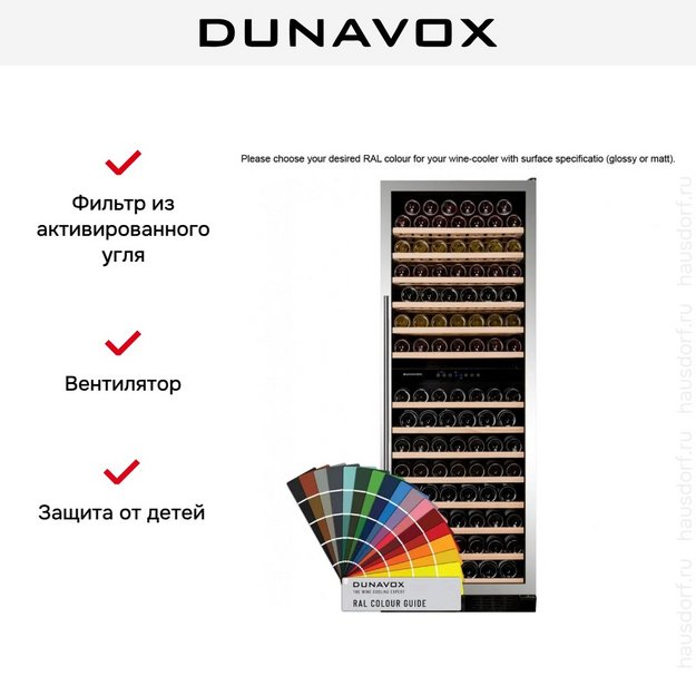 Винный шкаф Dunavox DX-181.490DCK в Тюмени (preview 8)