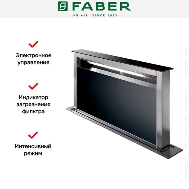 Встраиваемая вытяжка Faber FABULA PLUS EVO+BK A60 в Тюмени (preview 3)