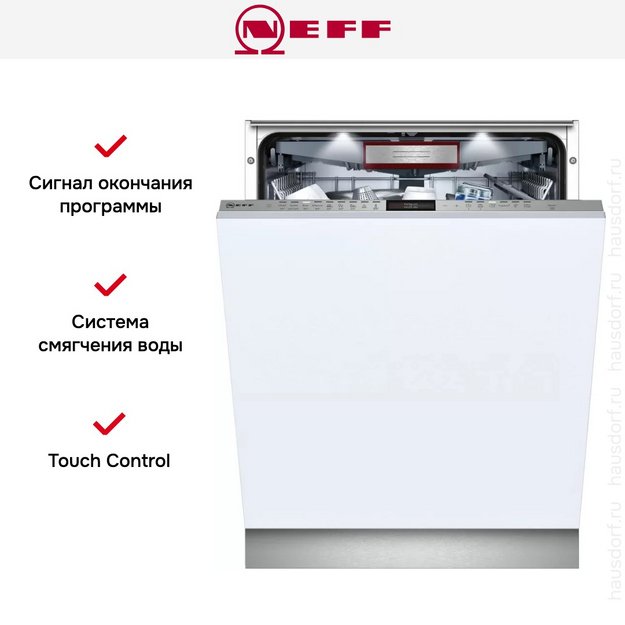 Встраиваемая посудомоечная машина Neff S517T80D6R в Тюмени (preview 8)