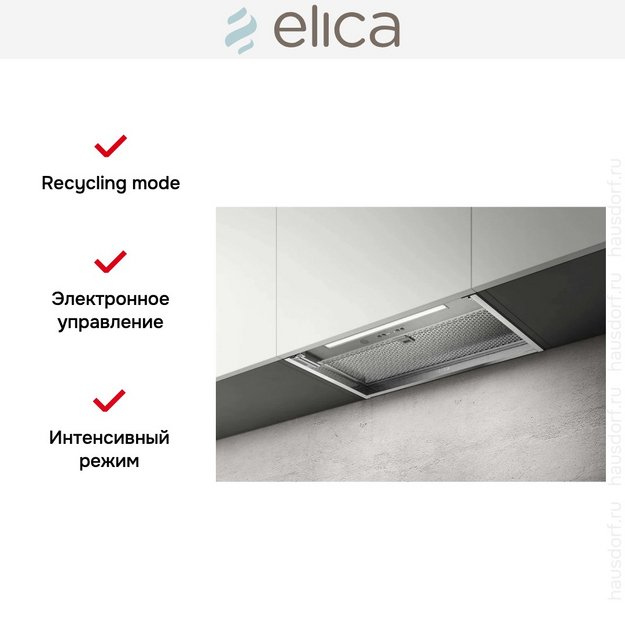 Встраиваемая вытяжка Elica BOXIN ADVANCE IX/A/60 в Тюмени (preview 5)