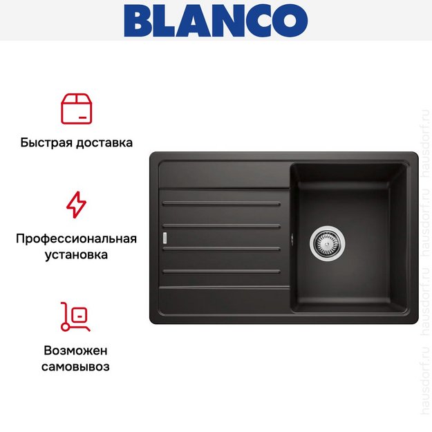 Мойка Blanco LEGRA 45 S SILGRANIT черный в Тюмени (preview 8)