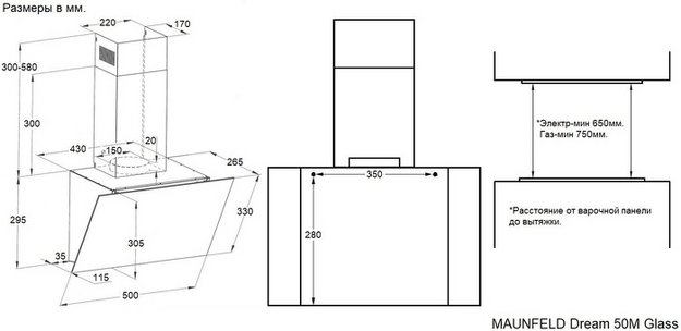Вытяжка Maunfeld Мечта 50М черное стекло (Dream 50M Glass Black) в Тюмени (preview 2)