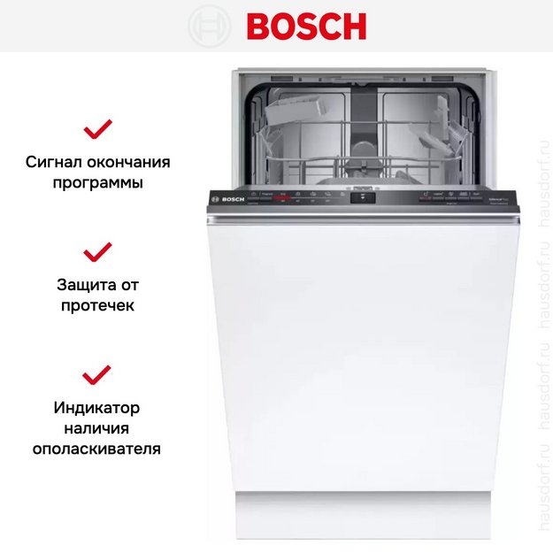 Встраиваемая посудомоечная машина Bosch SPV2IKX54Q в Тюмени (preview 8)