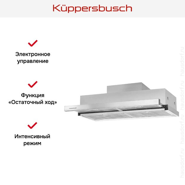 Встраиваемая вытяжка Kuppersbusch DEF 9800.0 E в Тюмени (preview 5)