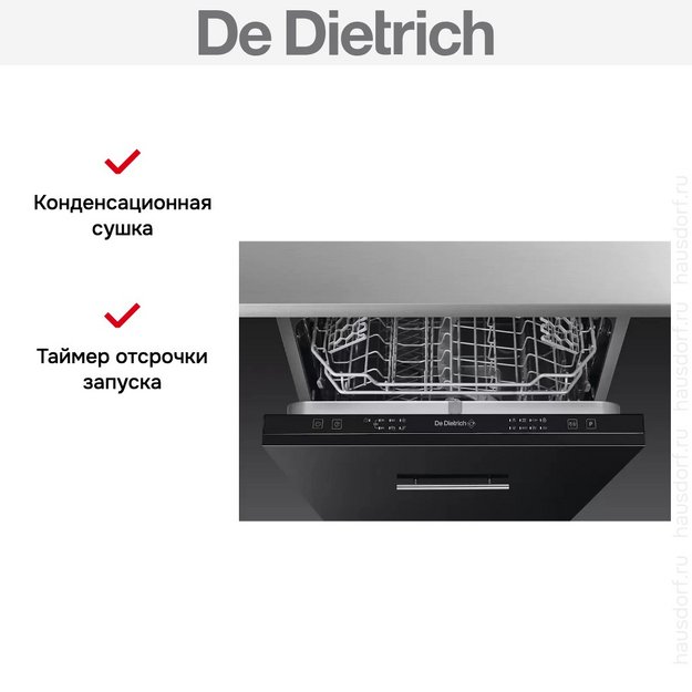Встраиваемая посудомоечная машина De Dietrich KDLV326J2 в Тюмени (preview 4)