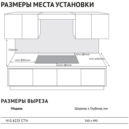 Варочная панель Korting HGG 6451 CTN в Тюмени (preview 4)