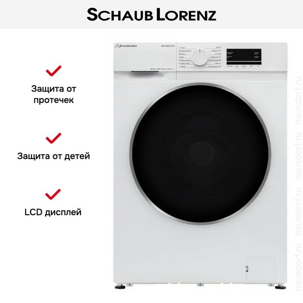 Стиральная машина Schaub Lorenz SLW FW6113 IS в Тюмени (preview 7)