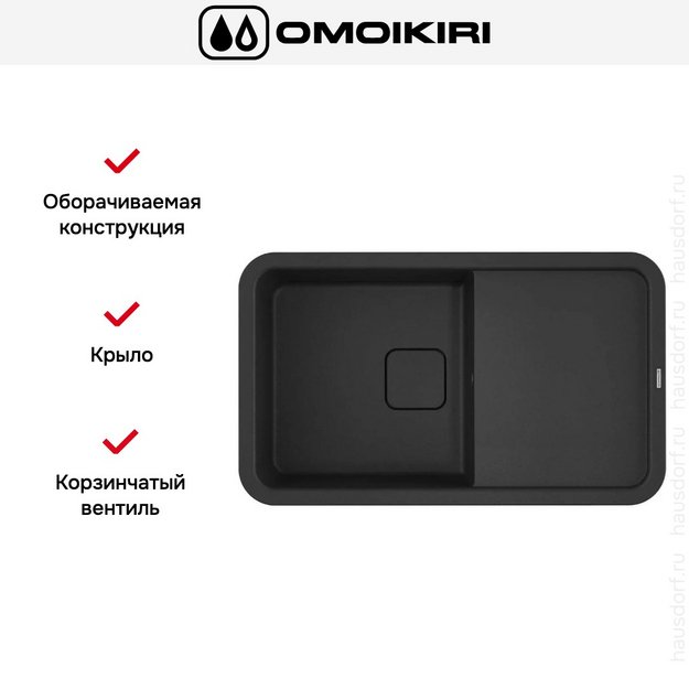 Мойка Omoikiri TASOGARE 86 BL в Тюмени (preview 4)