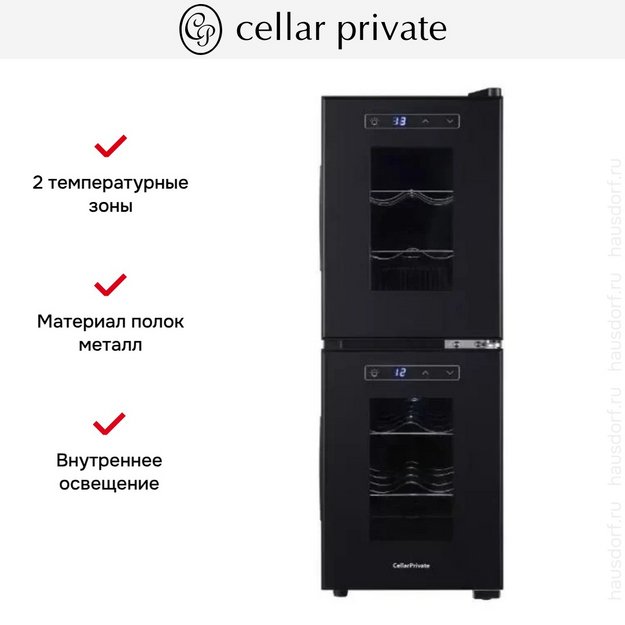 Винный шкаф CellarPrivate CP012-2E в Тюмени (preview 11)