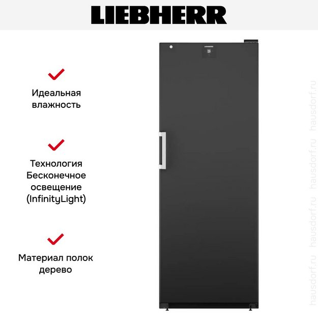 Винный шкаф Liebherr WSbli 7731 в Тюмени (preview 7)