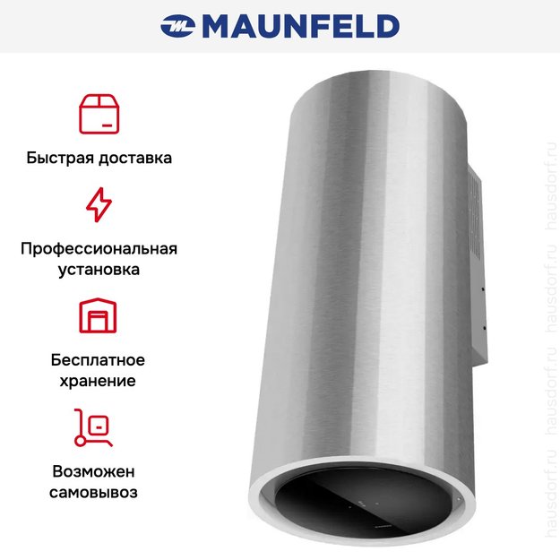 Вытяжка Maunfeld Adelaide 39 Wall нержавеющая сталь в Тюмени (preview 16)