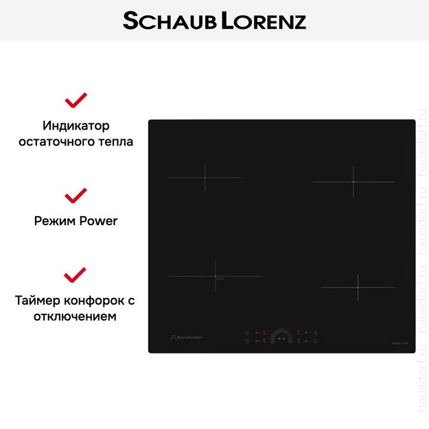 Индукционная варочная панель Schaub Lorenz SLK IY61H1 в Тюмени (фото 8) Индукционная варочная панель Schaub Lorenz SLK IY61H1 в Тюмени (preview 8)