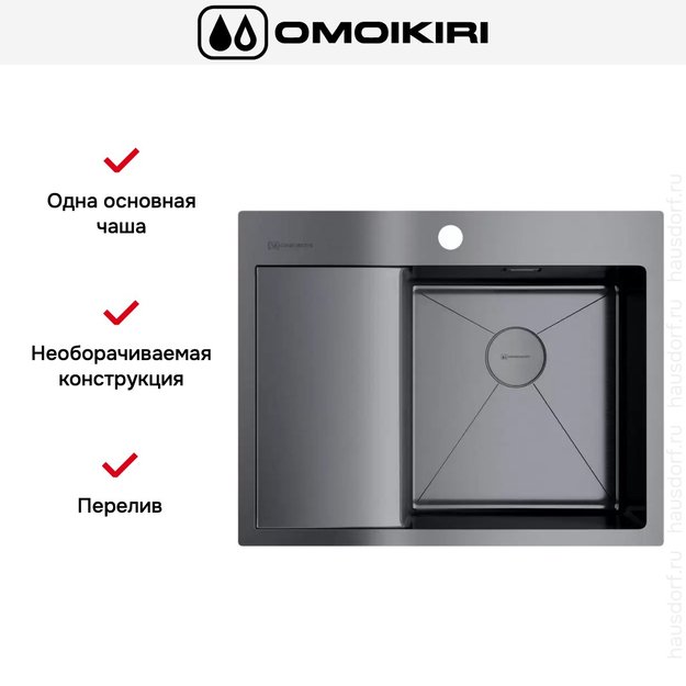 Мойка Omoikiri Akisame 65 GM R крыло слева в Тюмени (preview 5)