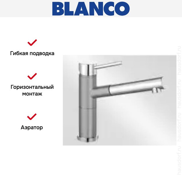 Смеситель Blanco Alta-S compact chrome/Silgranit жемчужный в Тюмени (preview 6)