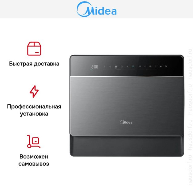 Компактная посудомоечная машина Midea MCFD55S550Bi в Тюмени (preview 13)