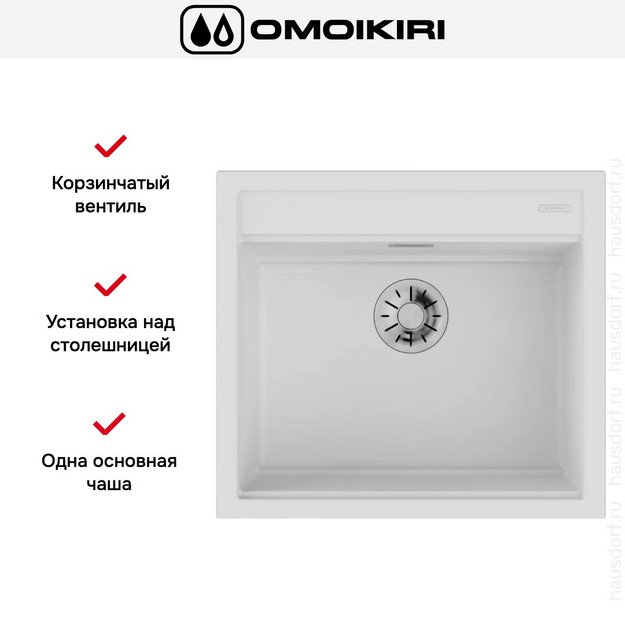 Мойка Omoikiri KITAGAWA 57 WH в Тюмени (preview 2)