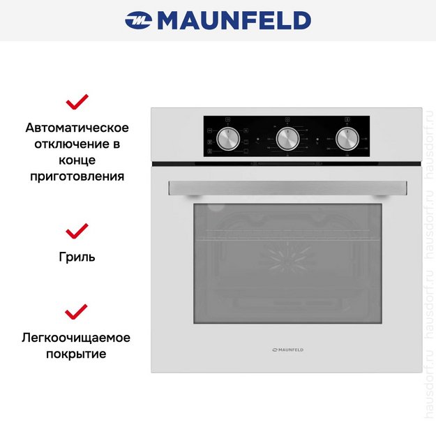 Духовой шкаф Maunfeld AEOF6060W в Тюмени (preview 14)