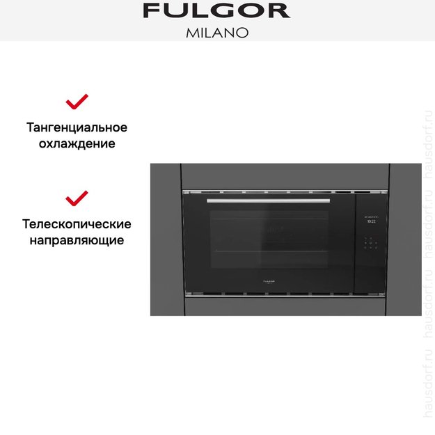 Духовой шкаф Fulgor Milano FCO 9013 TM BK в Тюмени (preview 9)
