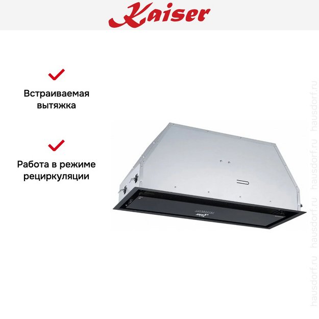 Встраиваемая вытяжка Kaiser EA 548 в Тюмени (preview 6)