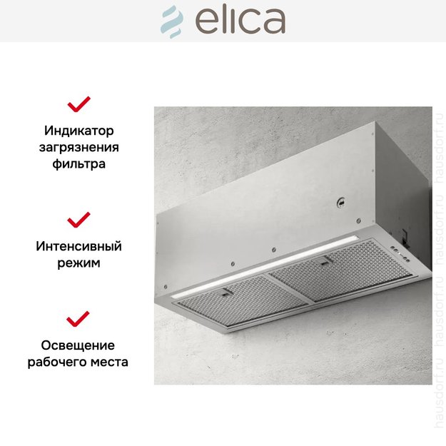 Встраиваемая вытяжка Elica FOLD S IX/A/72 в Тюмени (preview 5)