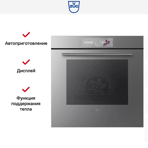 Встраиваемый паровой шкаф V-ZUG CombairSteamer V6000 60 CS6T-23038 (платиновое стекло) в Тюмени (preview 5)