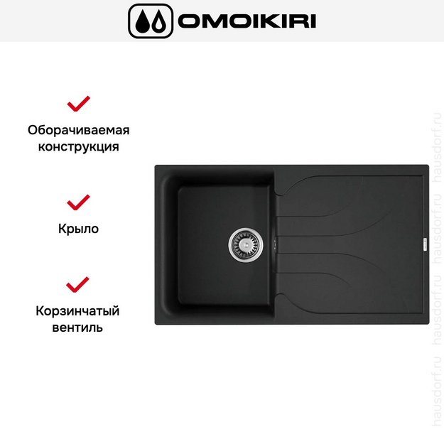 Мойка Omoikiri YASUGATA 86-BL в Тюмени (preview 4)